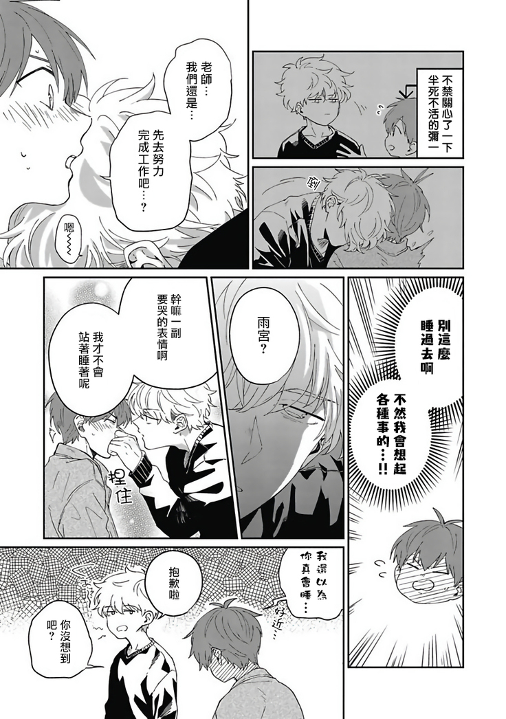Hayama-sensei no Dakimakura | 叶山老师的抱枕 Ch. 1-5