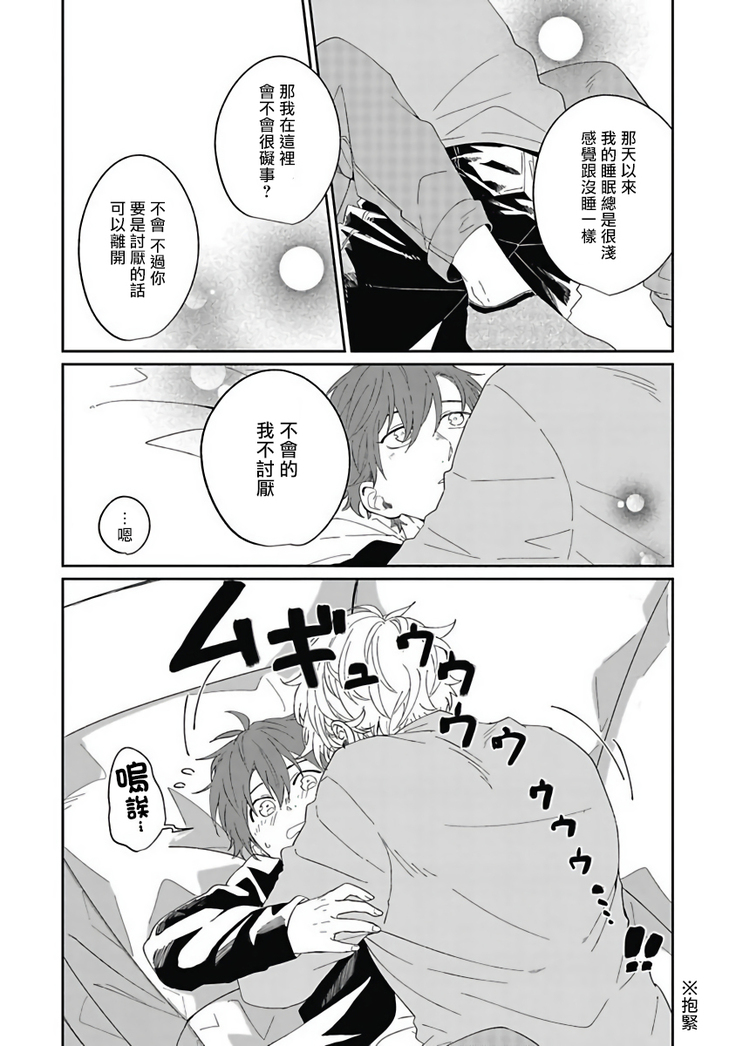 Hayama-sensei no Dakimakura | 叶山老师的抱枕 Ch. 1-5