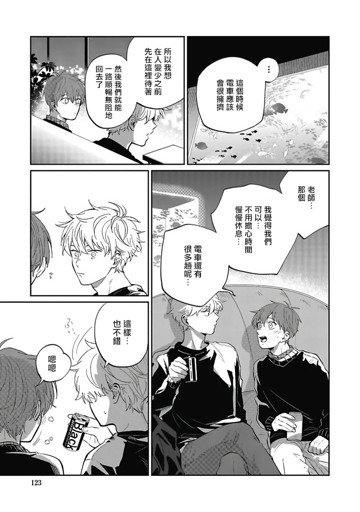 Hayama-sensei no Dakimakura | 叶山老师的抱枕 Ch. 1-5
