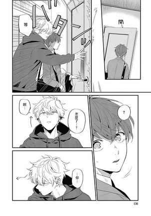 Hayama-sensei no Dakimakura | 叶山老师的抱枕 Ch. 1-5 - Page 140