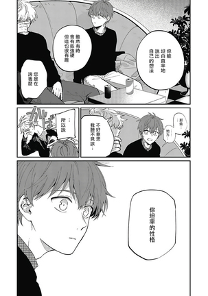 Hayama-sensei no Dakimakura | 叶山老师的抱枕 Ch. 1-5 - Page 129