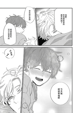 Hayama-sensei no Dakimakura | 叶山老师的抱枕 Ch. 1-5 - Page 169