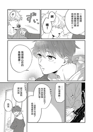 Hayama-sensei no Dakimakura | 叶山老师的抱枕 Ch. 1-5 - Page 56