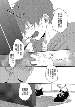 Hayama-sensei no Dakimakura | 叶山老师的抱枕 Ch. 1-5 Page #18