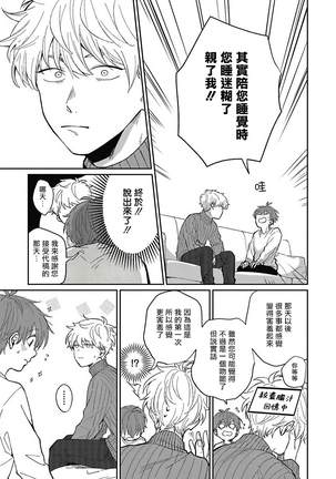 Hayama-sensei no Dakimakura | 叶山老师的抱枕 Ch. 1-5 - Page 97