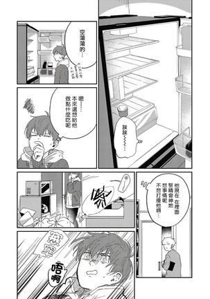 Hayama-sensei no Dakimakura | 叶山老师的抱枕 Ch. 1-5 Page #54