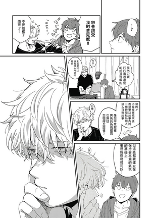 Hayama-sensei no Dakimakura | 叶山老师的抱枕 Ch. 1-5 - Page 29