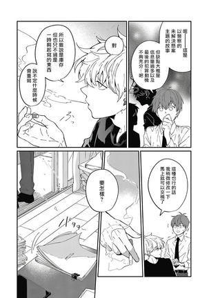 Hayama-sensei no Dakimakura | 叶山老师的抱枕 Ch. 1-5 - Page 48