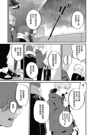 Hayama-sensei no Dakimakura | 叶山老师的抱枕 Ch. 1-5 - Page 143