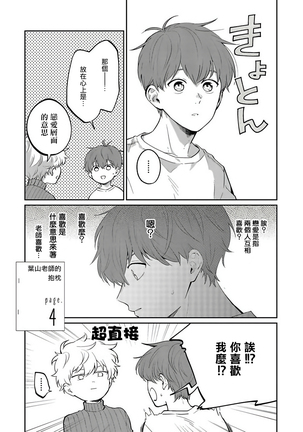 Hayama-sensei no Dakimakura | 叶山老师的抱枕 Ch. 1-5 - Page 104