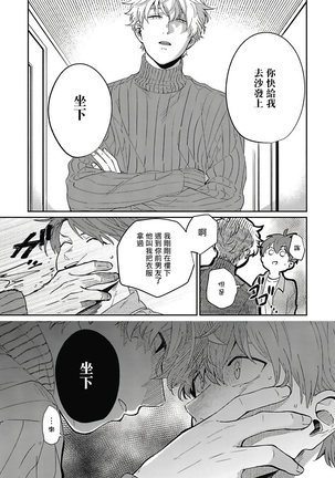 Hayama-sensei no Dakimakura | 叶山老师的抱枕 Ch. 1-5 Page #95