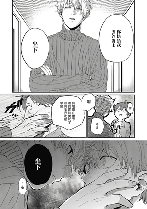Hayama-sensei no Dakimakura | 叶山老师的抱枕 Ch. 1-5 - Page 95