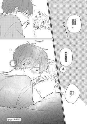 Hayama-sensei no Dakimakura | 叶山老师的抱枕 Ch. 1-5 - Page 170