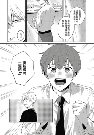 Hayama-sensei no Dakimakura | 叶山老师的抱枕 Ch. 1-5 - Page 49