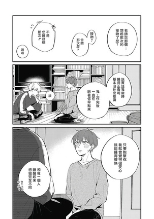 Hayama-sensei no Dakimakura | 叶山老师的抱枕 Ch. 1-5 Page #150