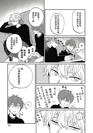 Hayama-sensei no Dakimakura | 叶山老师的抱枕 Ch. 1-5 - Page 128