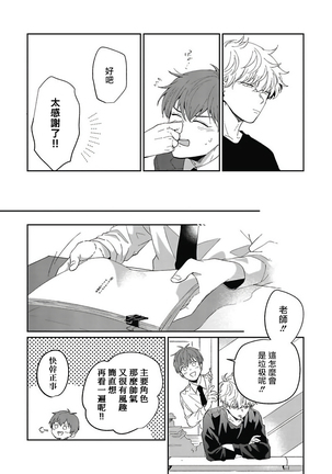 Hayama-sensei no Dakimakura | 叶山老师的抱枕 Ch. 1-5 - Page 47