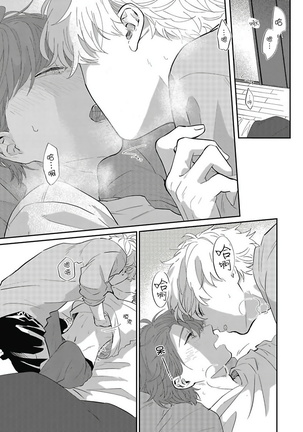 Hayama-sensei no Dakimakura | 叶山老师的抱枕 Ch. 1-5 - Page 165