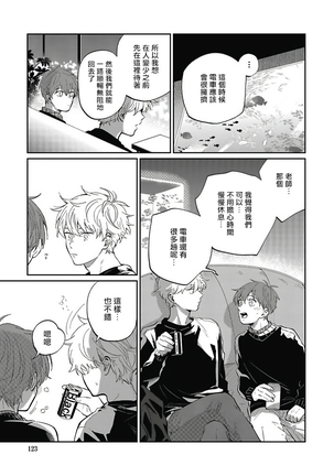 Hayama-sensei no Dakimakura | 叶山老师的抱枕 Ch. 1-5 - Page 126