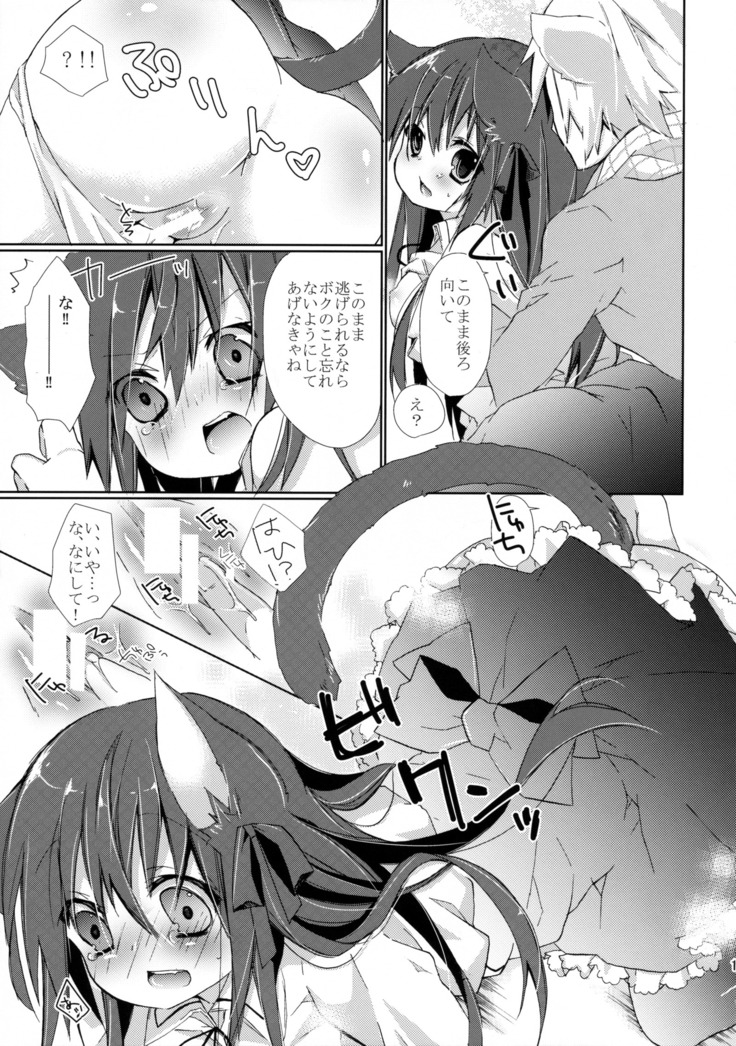 Hitoribocchi no Kuroneko-san