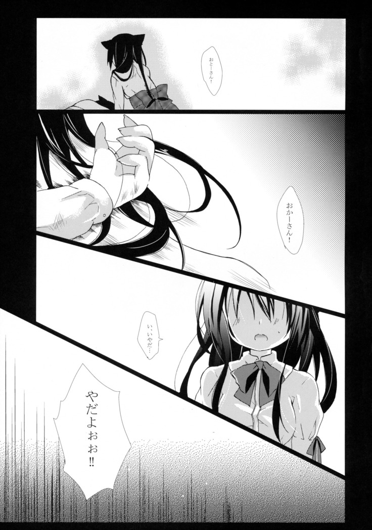 Hitoribocchi no Kuroneko-san