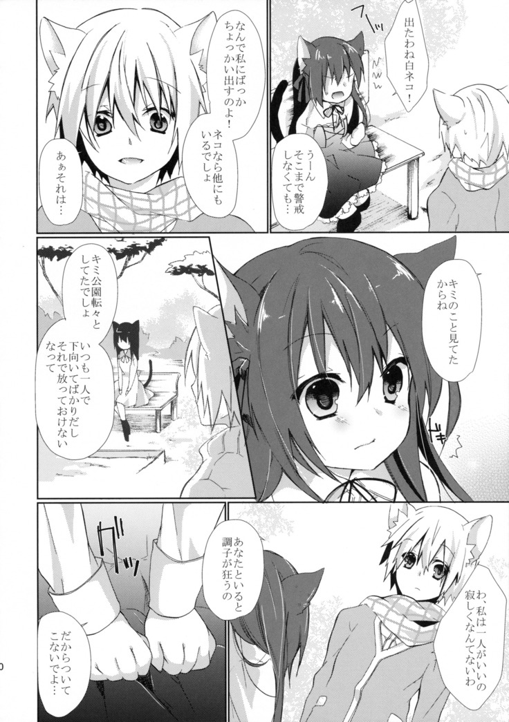 Hitoribocchi no Kuroneko-san