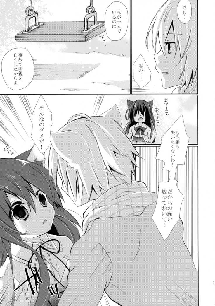 Hitoribocchi no Kuroneko-san