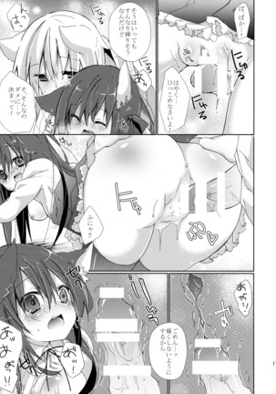 Hitoribocchi no Kuroneko-san Page #16