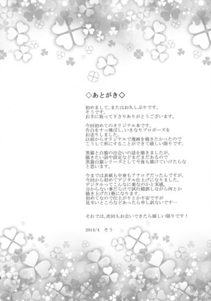 Hitoribocchi no Kuroneko-san Page #23