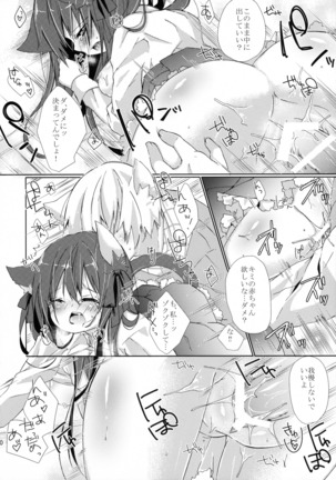 Hitoribocchi no Kuroneko-san Page #19