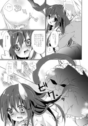 Hitoribocchi no Kuroneko-san Page #14