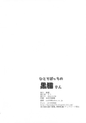 Hitoribocchi no Kuroneko-san Page #25