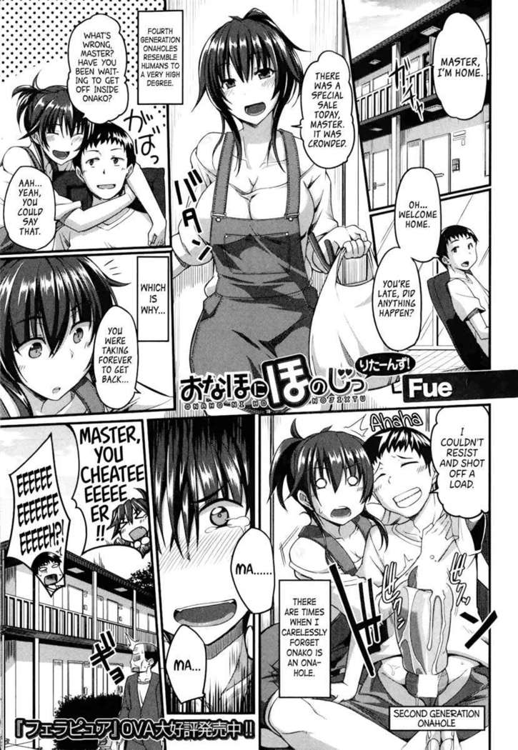 Loving an Onahole - Returns