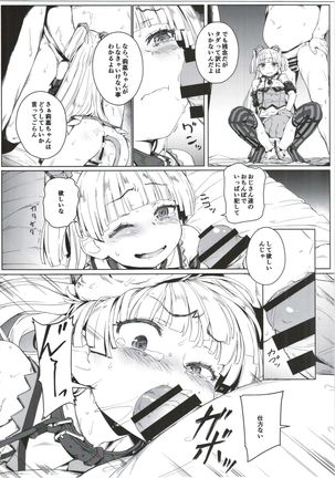Chibi Gal NIGHT STAGE Page #18