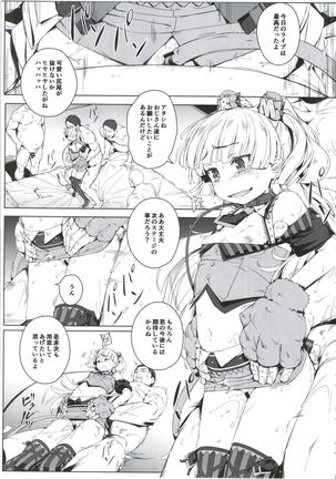 Chibi Gal NIGHT STAGE Page #17