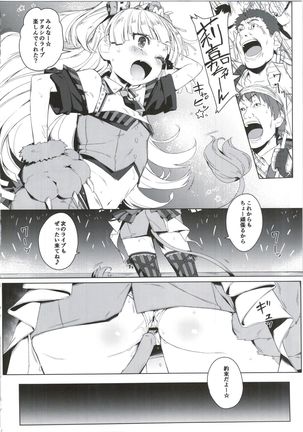 Chibi Gal NIGHT STAGE Page #16