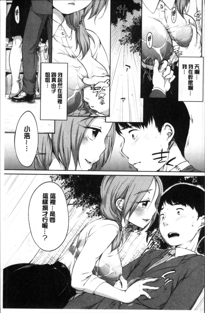 イやらしいコとシて