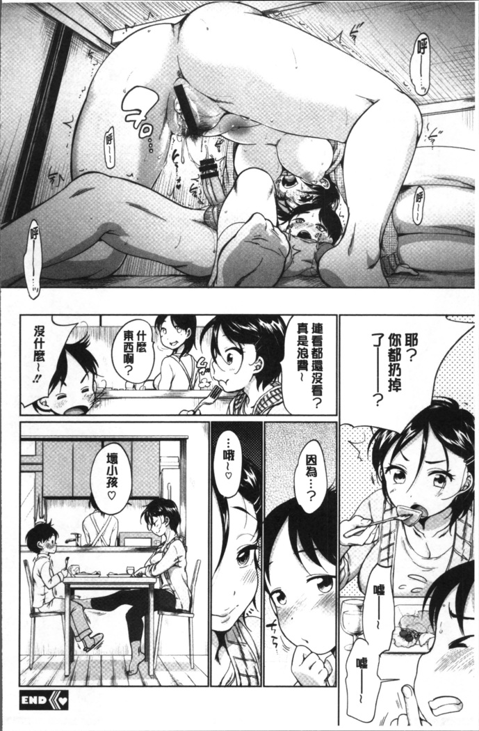 イやらしいコとシて