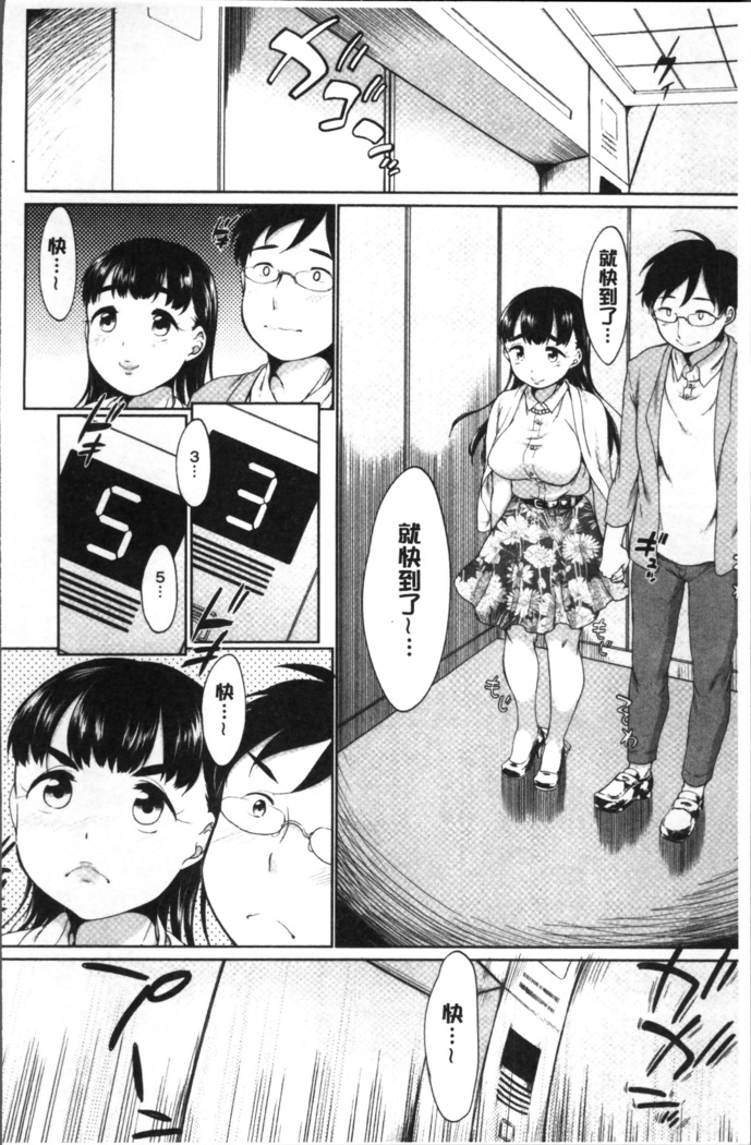 イやらしいコとシて
