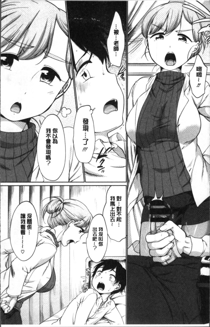 イやらしいコとシて