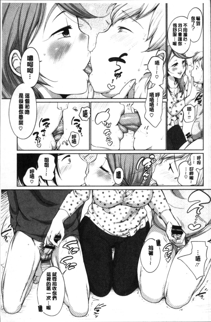 イやらしいコとシて