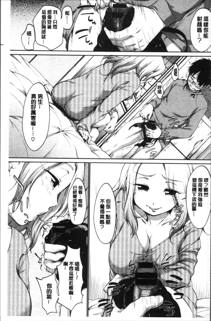 イやらしいコとシて