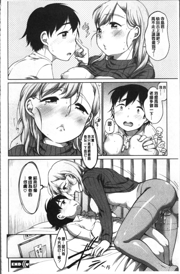 イやらしいコとシて