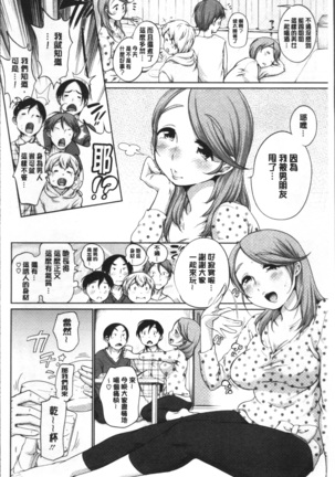 イやらしいコとシて Page #82