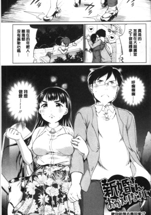 イやらしいコとシて Page #163
