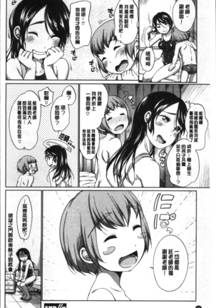 イやらしいコとシて Page #64