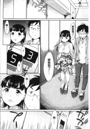 イやらしいコとシて Page #166