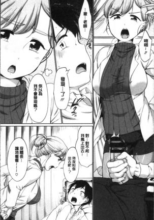イやらしいコとシて Page #33