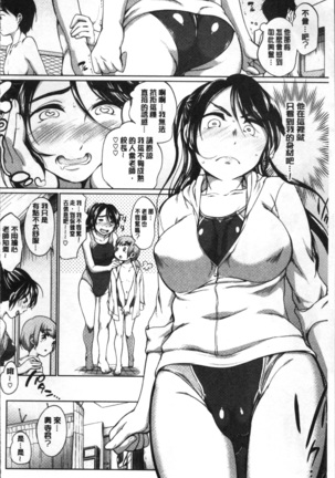 イやらしいコとシて Page #52