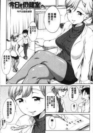 イやらしいコとシて Page #29